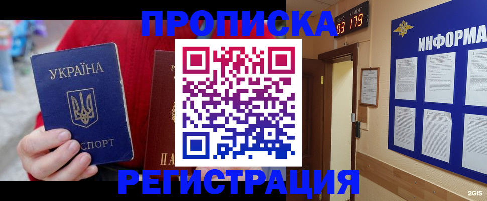 регистрация в Харабали