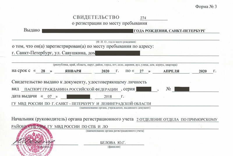 временная регистрация в Харабали