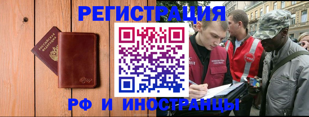 купить прописку в Харабали