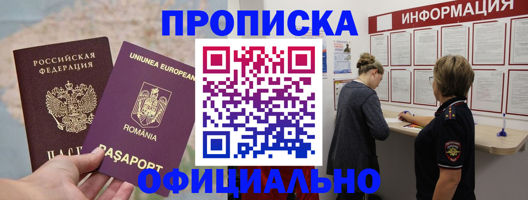 временная регистрация в Харабали