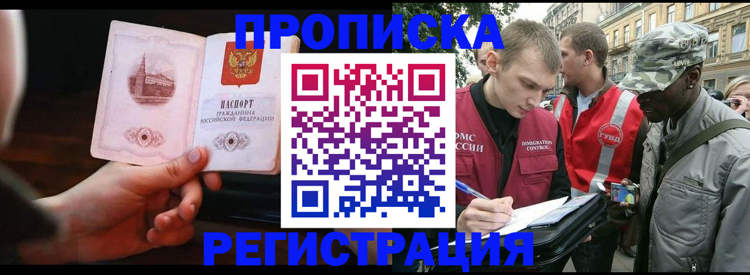 прописка паспорт в Харабали